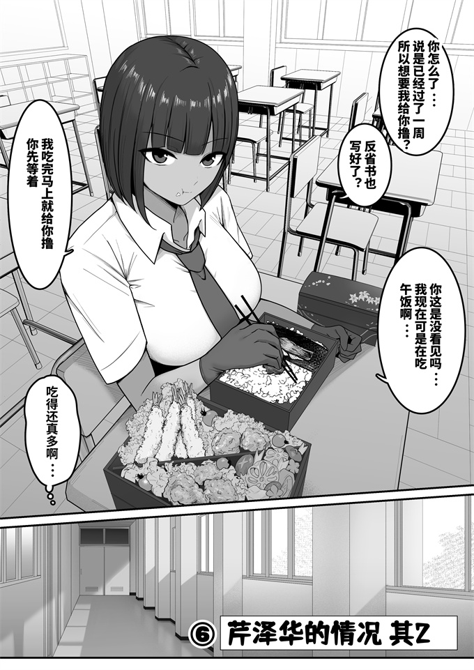 h漫画之[しらすどん]セックス向上性処理委員会!