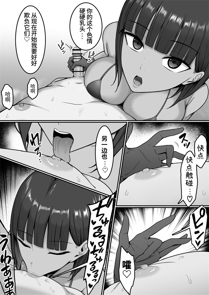 h漫画之[しらすどん]セックス向上性処理委員会!