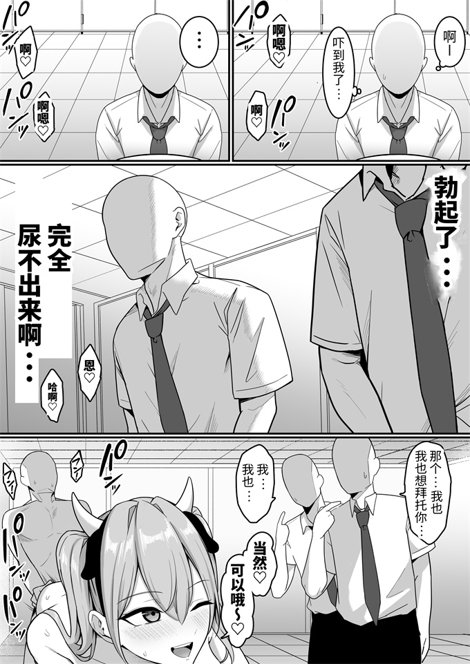 h漫画之[しらすどん]セックス向上性処理委員会!