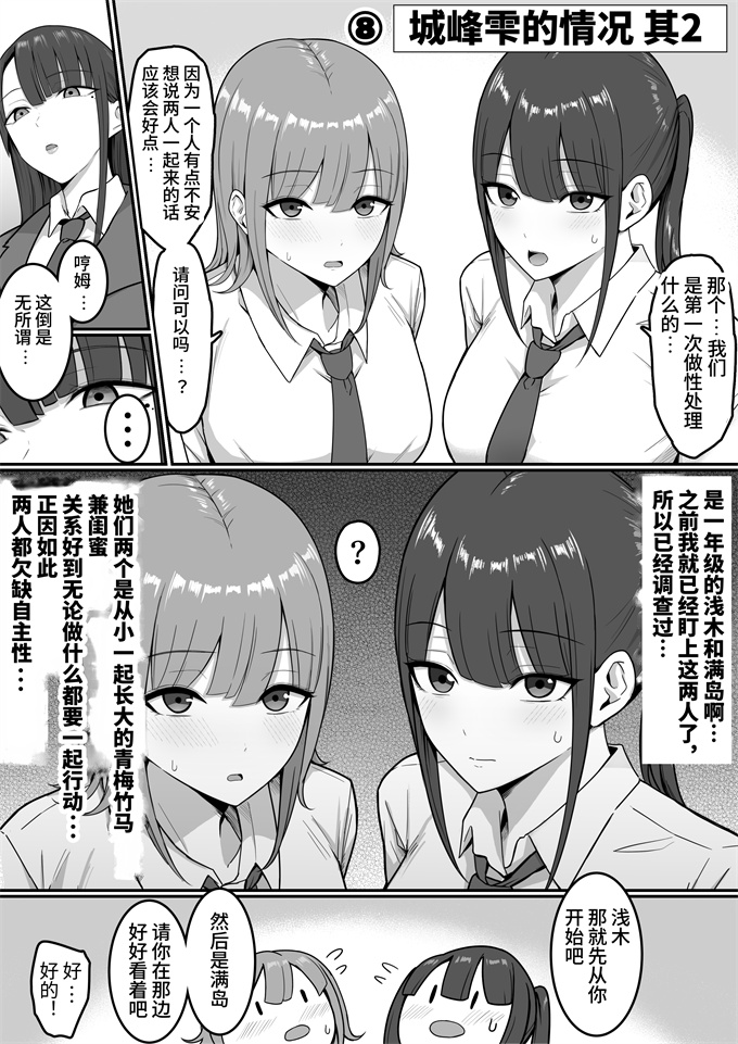 h漫画之[しらすどん]セックス向上性処理委員会!