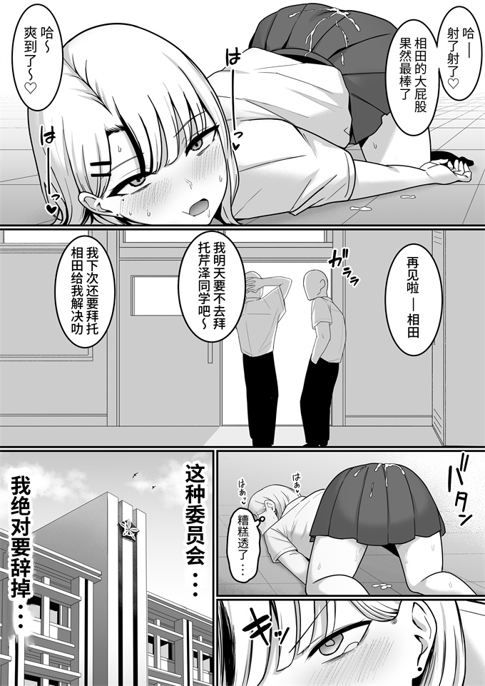 h漫画之[しらすどん]セックス向上性処理委員会!