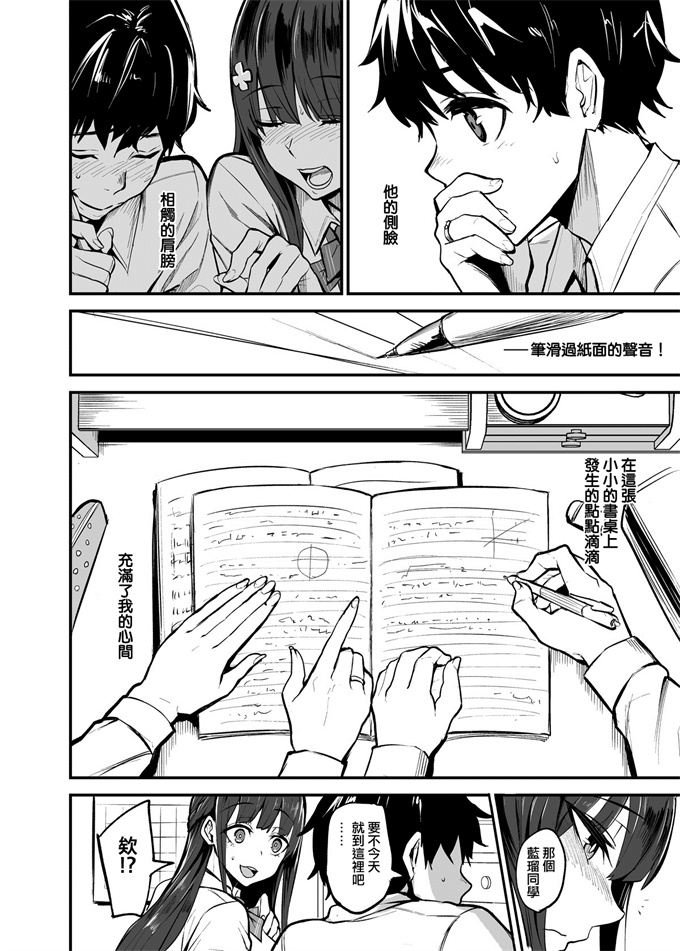 便器漫画之[ドラムス]彼女が外国人に寝取られる漫画 おうちファック編