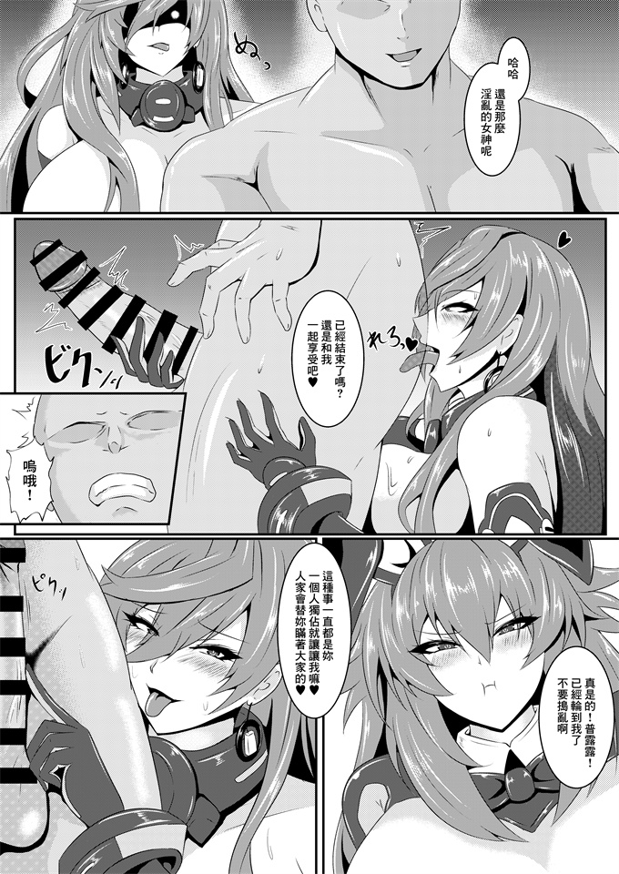 剧情漫画之[シロブラウニー(せしろ)]超次元ゲイム ネプテューヌ