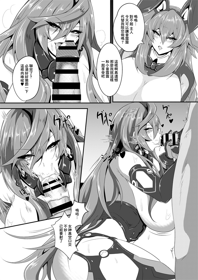 剧情漫画之[シロブラウニー(せしろ)]超次元ゲイム ネプテューヌ