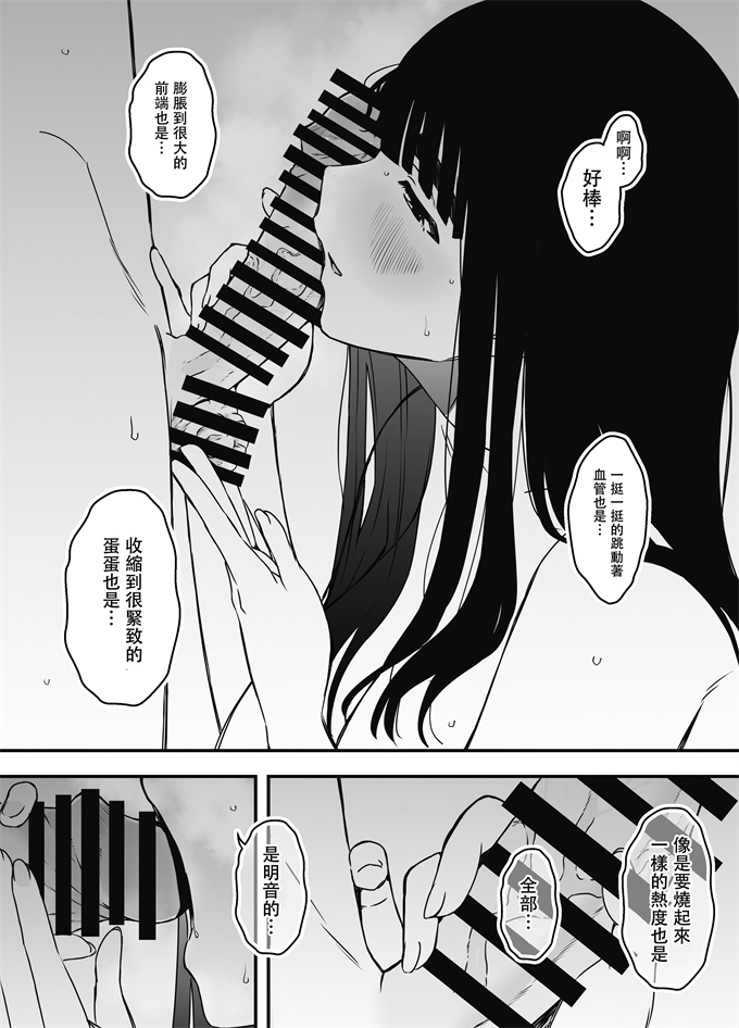 日本剧情漫画之[せなか]義理の姉との7日間生活