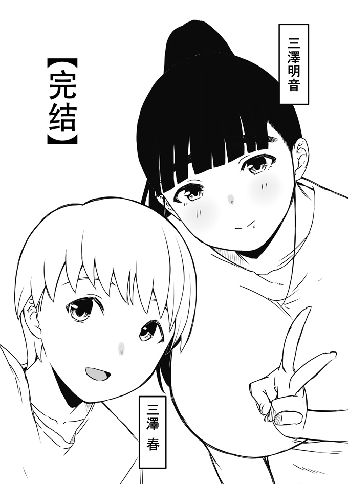 日本剧情漫画之[せなか]義理の姉との7日間生活