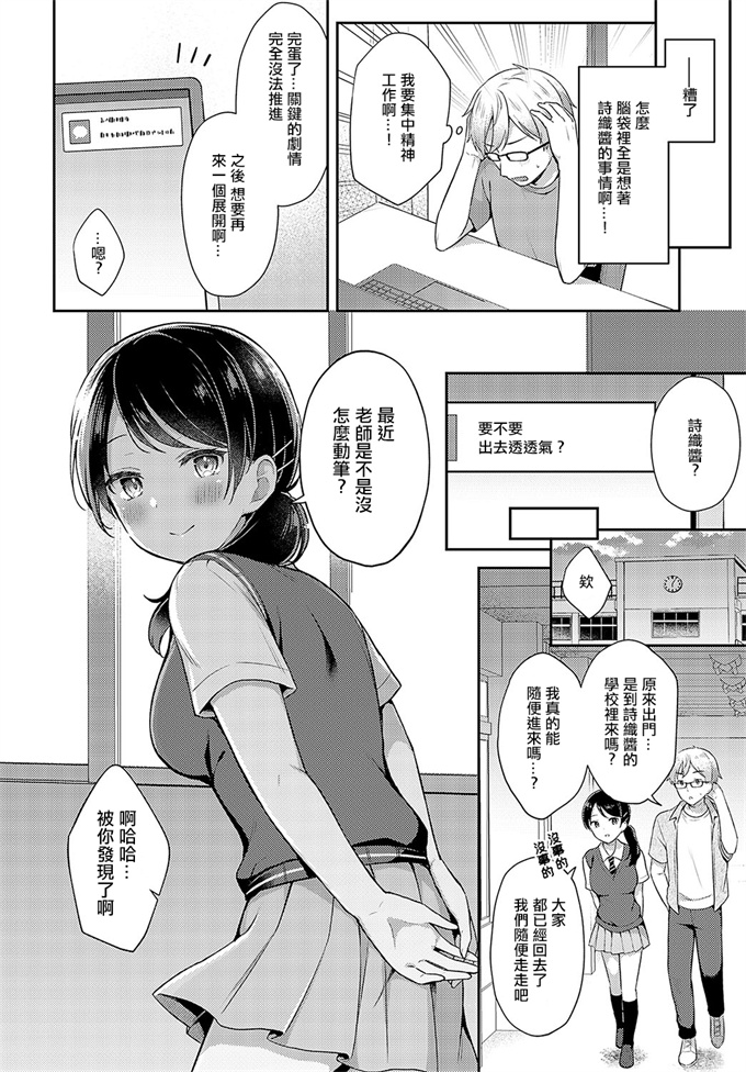 日本女仆漫画之[タイガー] 編妹×ユースフル