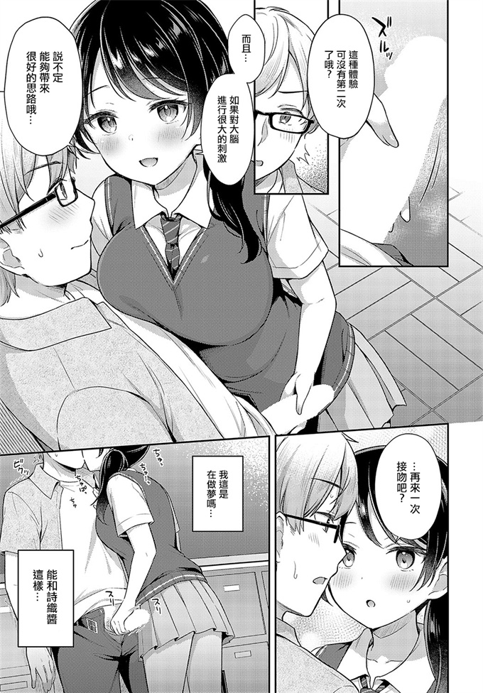 日本女仆漫画之[タイガー] 編妹×ユースフル