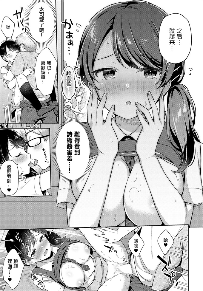 日本女仆漫画之[タイガー] 編妹×ユースフル