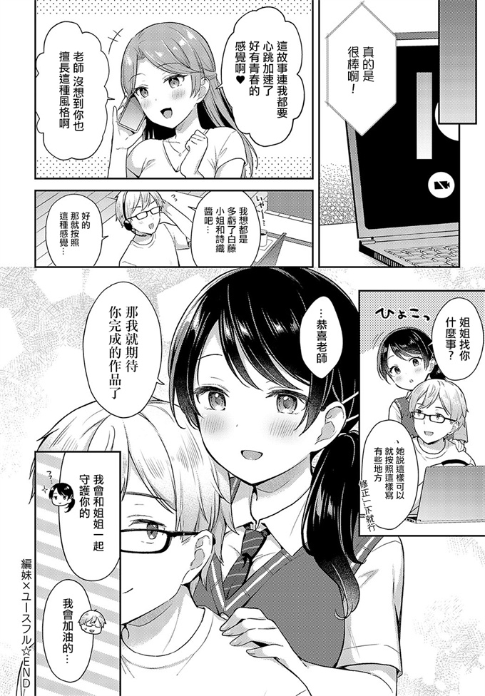 日本女仆漫画之[タイガー] 編妹×ユースフル