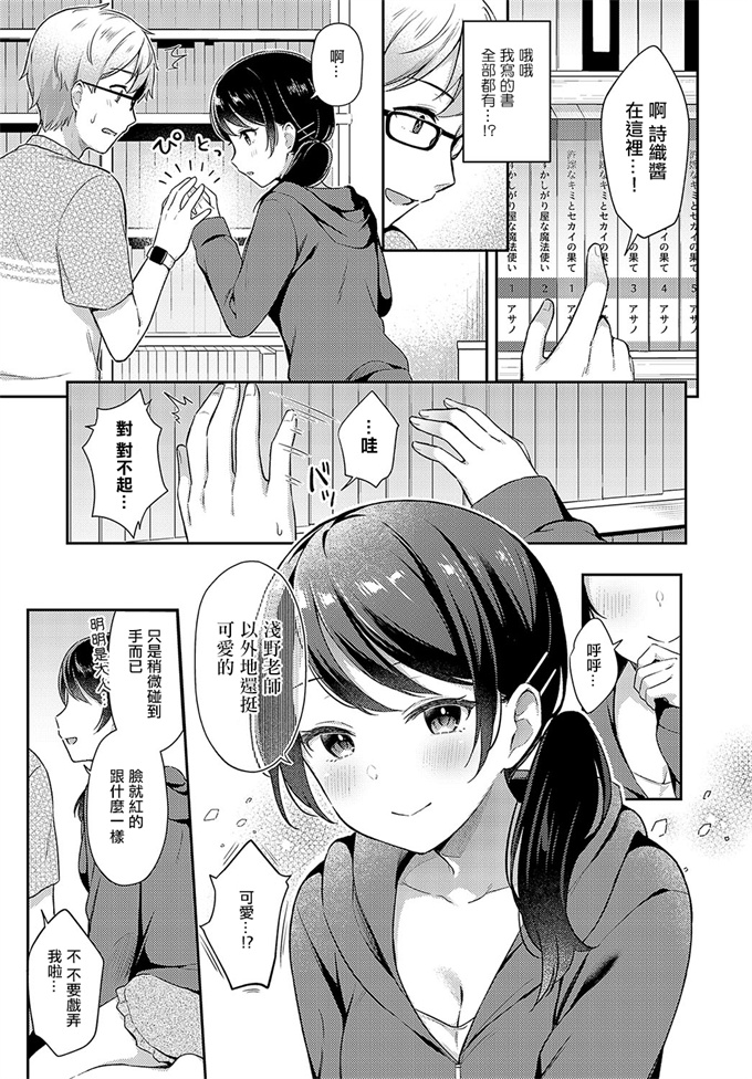 日本女仆漫画之[タイガー] 編妹×ユースフル