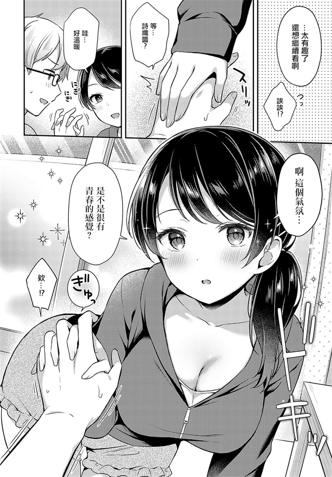 日本女仆漫画之[タイガー] 編妹×ユースフル