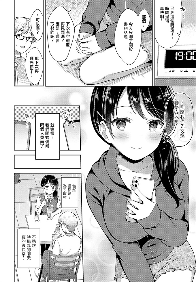 日本女仆漫画之[タイガー] 編妹×ユースフル