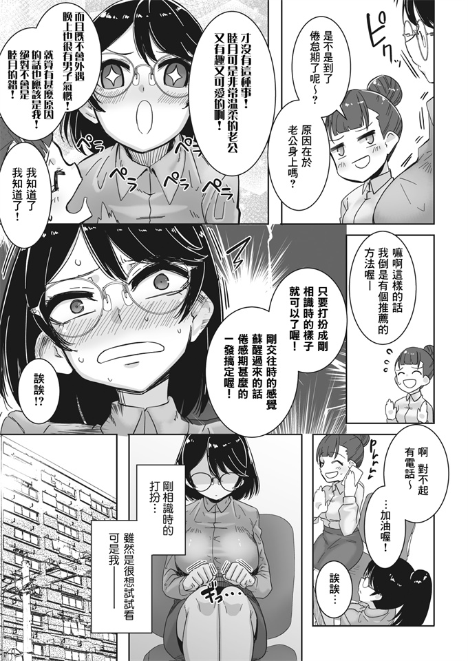 色列漫画之[ばくや]オタ優ギャルよ永遠に…!