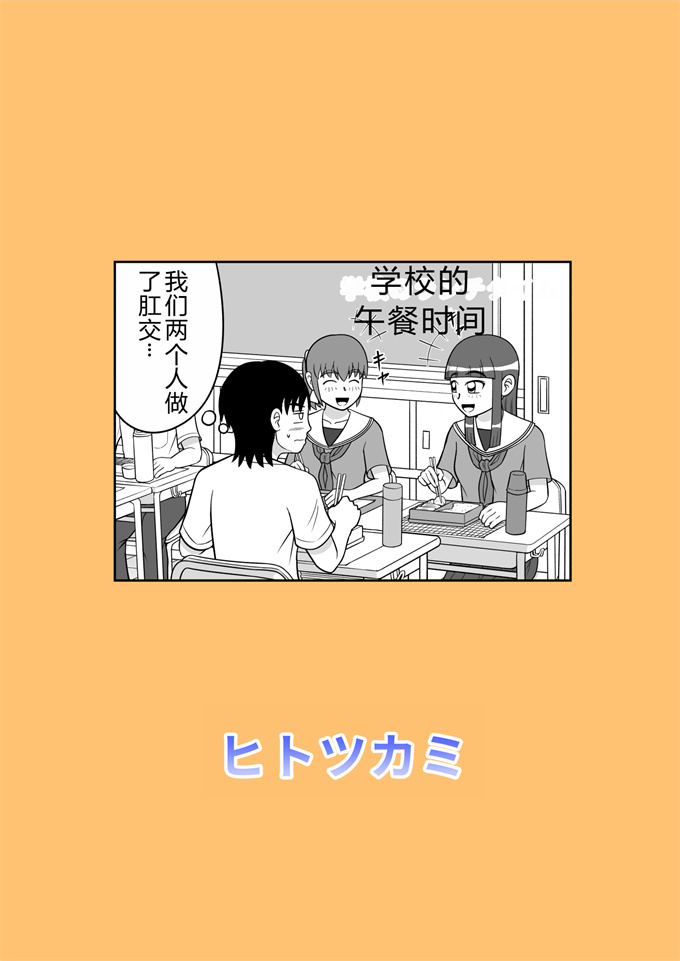 少女肉控本子之[ヒトツカミ(奇田村光一)]柚子のおねだり