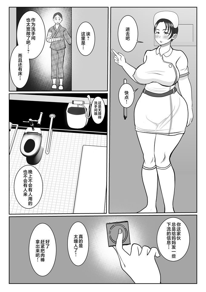 気の強い看護師母ちゃんが、俺の彼女になってくれた話