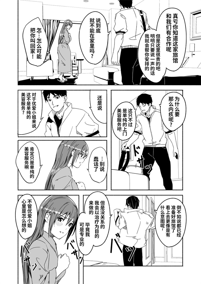 本子库之[ぐすたふ]人妻が種を孕むまで