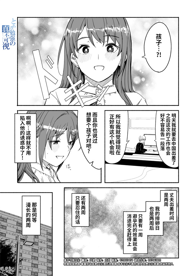 本子库之[ぐすたふ]人妻が種を孕むまで