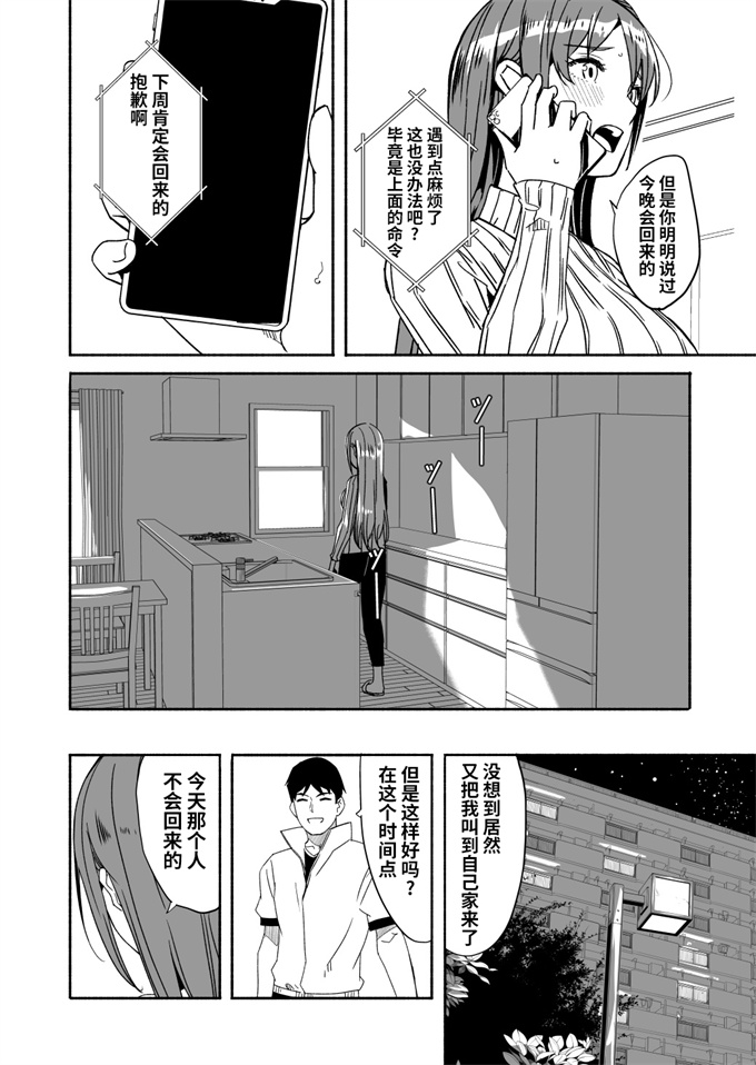 本子库之[ぐすたふ]人妻が種を孕むまで