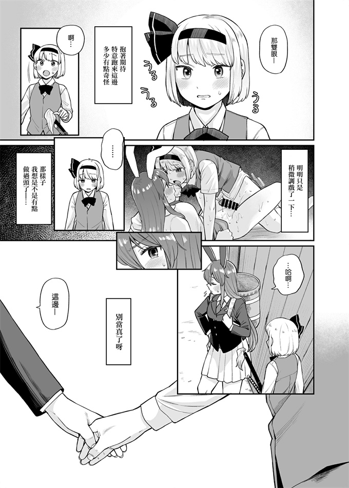 少女漫画之[ババアの三ツ星レストラン(こやま滋)]乌冬铃仙系列第3话