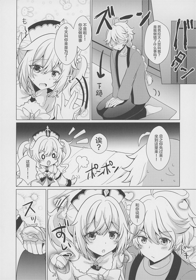 色列漫画之[れもんのお店(古川れもん)]俺の彼女は俺の推し