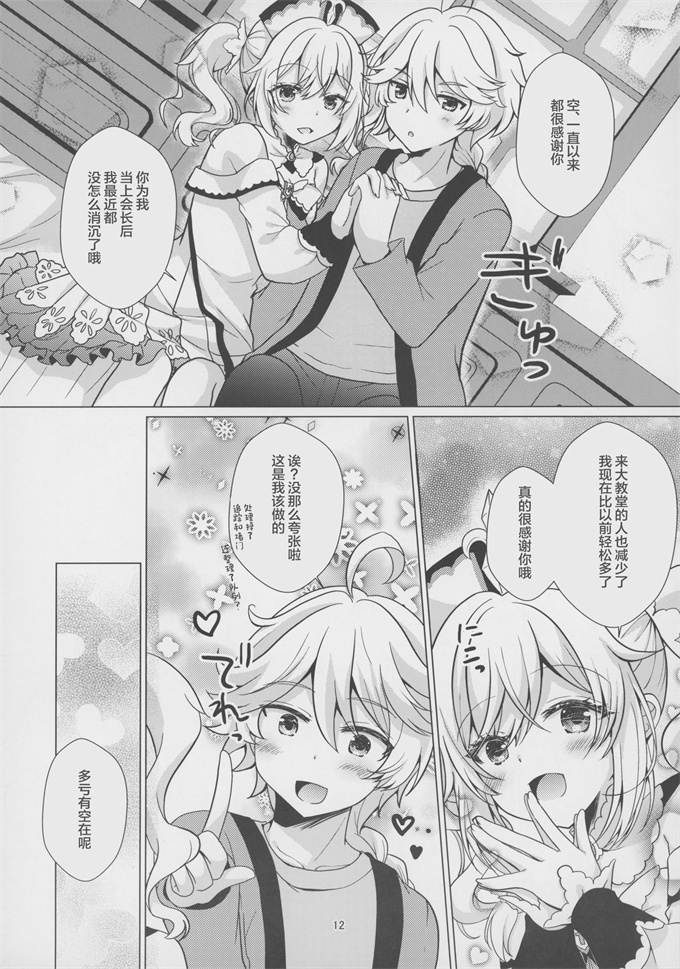 色列漫画之[れもんのお店(古川れもん)]俺の彼女は俺の推し