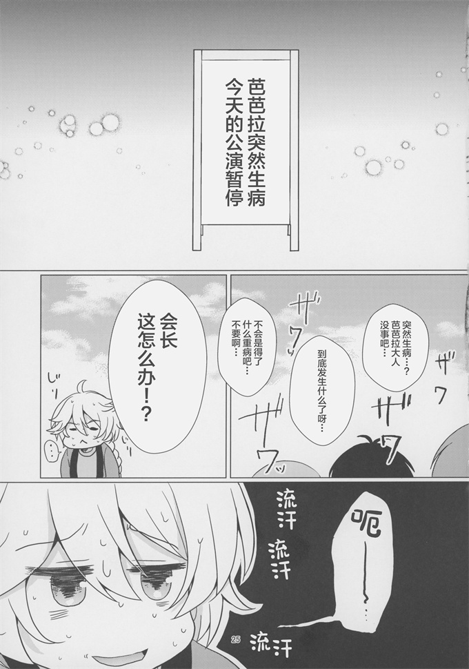 色列漫画之[れもんのお店(古川れもん)]俺の彼女は俺の推し