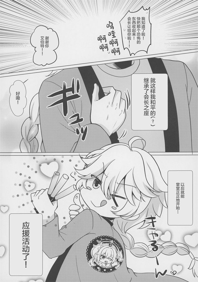 色列漫画之[れもんのお店(古川れもん)]俺の彼女は俺の推し