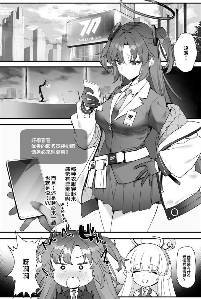 口工漫画之[remora field(remora)]ユウカちゃんとイチャイチャする本