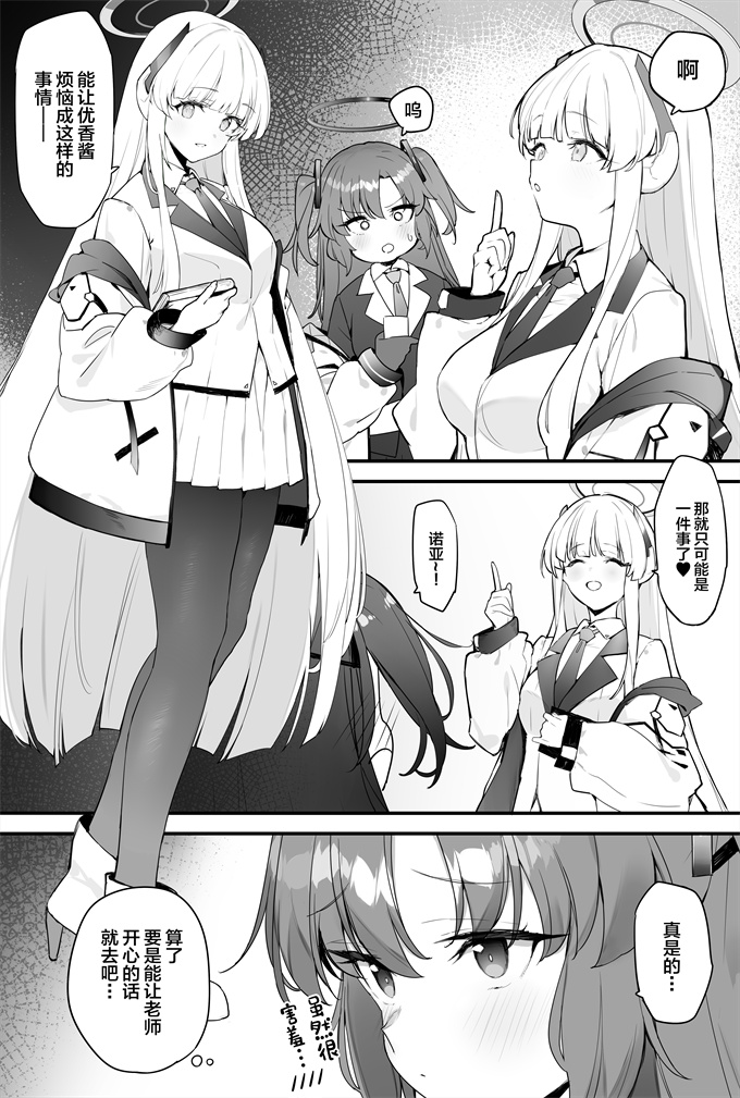 口工漫画之[remora field(remora)]ユウカちゃんとイチャイチャする本