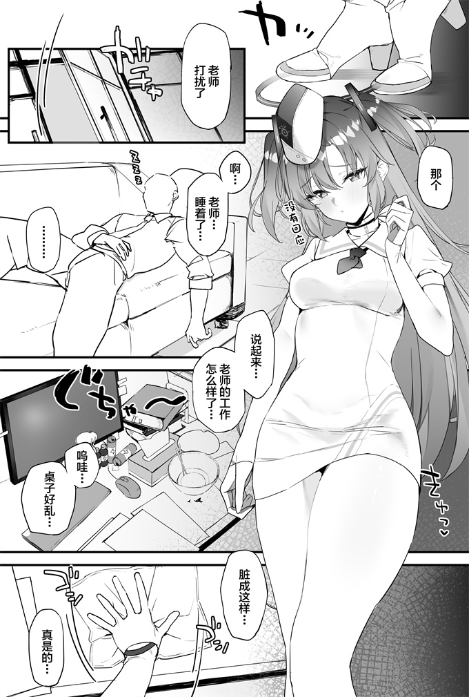 口工漫画之[remora field(remora)]ユウカちゃんとイチャイチャする本