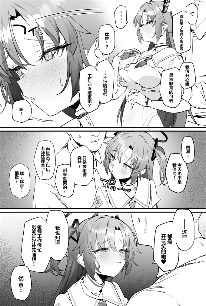 口工漫画之[remora field(remora)]ユウカちゃんとイチャイチャする本