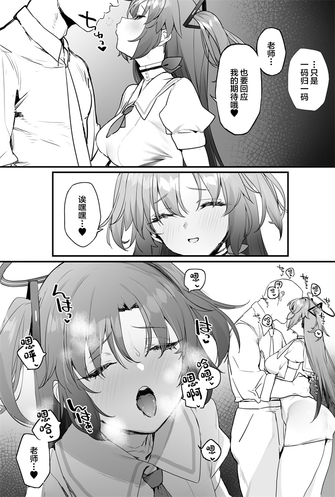 口工漫画之[remora field(remora)]ユウカちゃんとイチャイチャする本