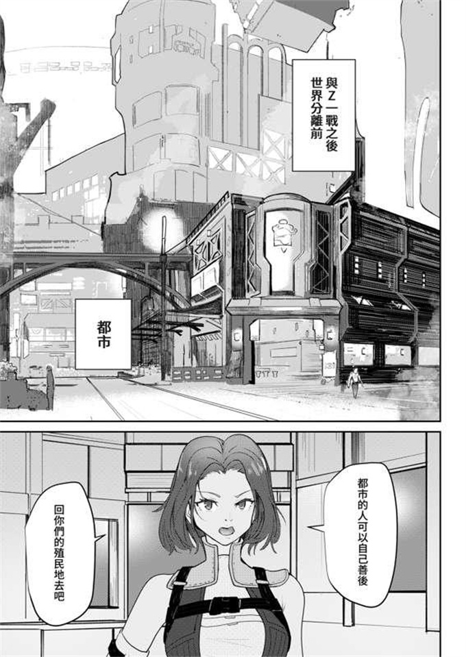 灵枢漫画之[Sol seeker(蒼炎)]最後の告白