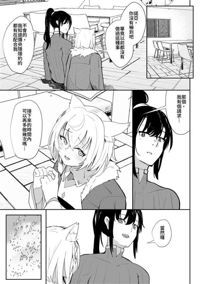 灵枢漫画之[Sol seeker(蒼炎)]最後の告白