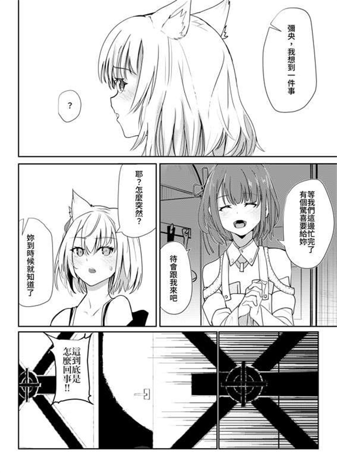 灵枢漫画之[Sol seeker(蒼炎)]最後の告白