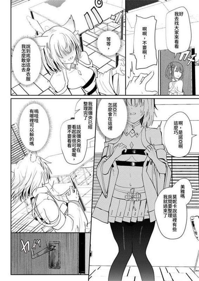 灵枢漫画之[Sol seeker(蒼炎)]最後の告白