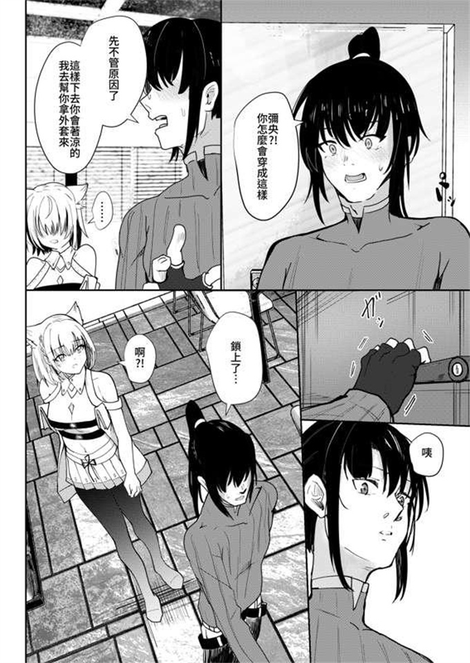 灵枢漫画之[Sol seeker(蒼炎)]最後の告白