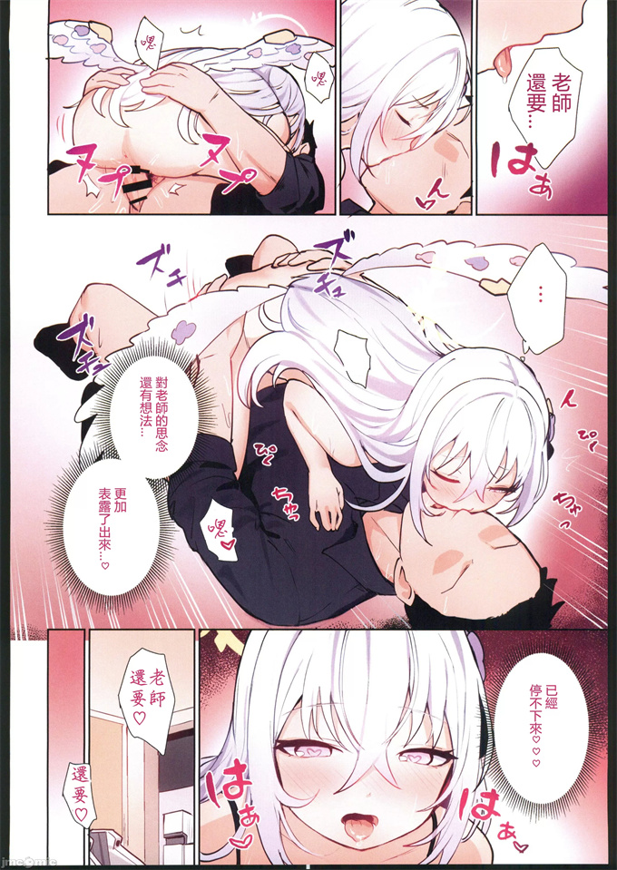 全彩少女漫画之理性と本能のAmbivalent