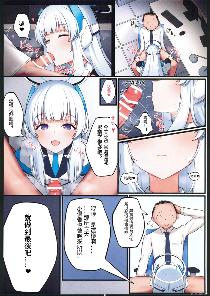 全彩少女漫画之理性と本能のAmbivalent