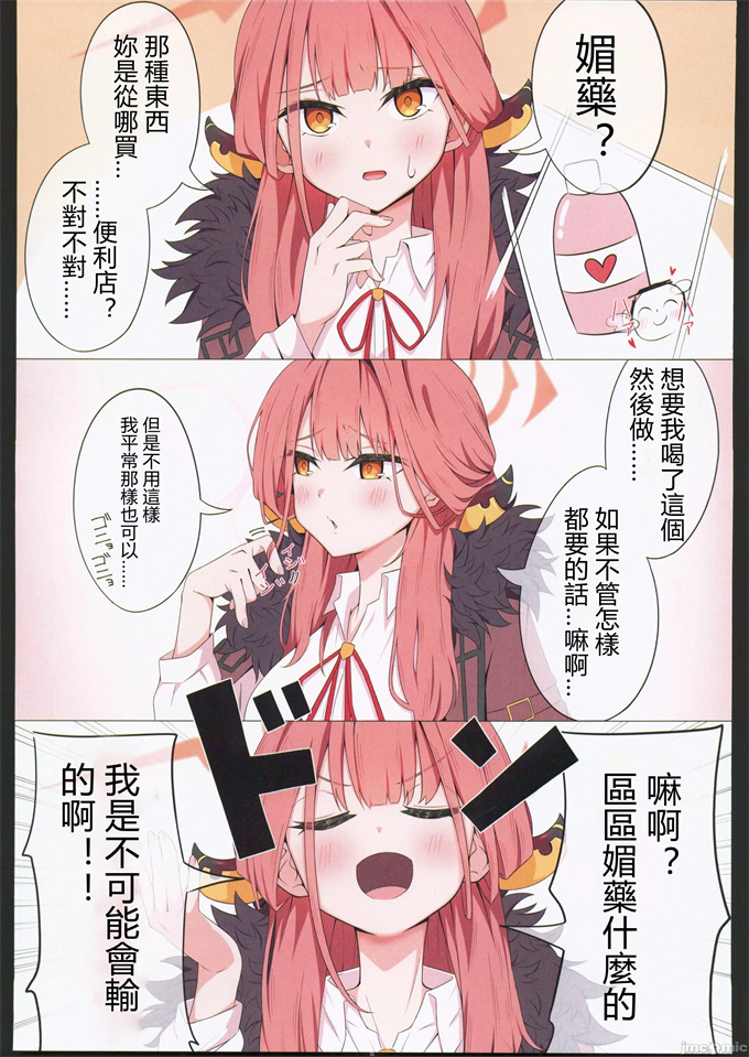 全彩少女漫画之理性と本能のAmbivalent