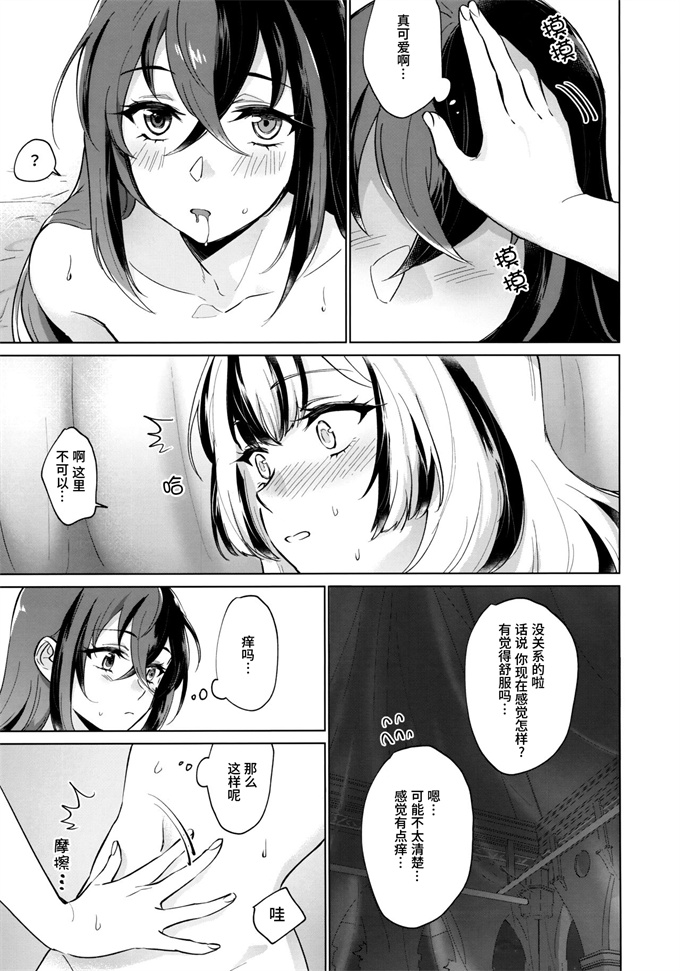 少女漫画之[ワールドオブピュア]愛する、まなざし