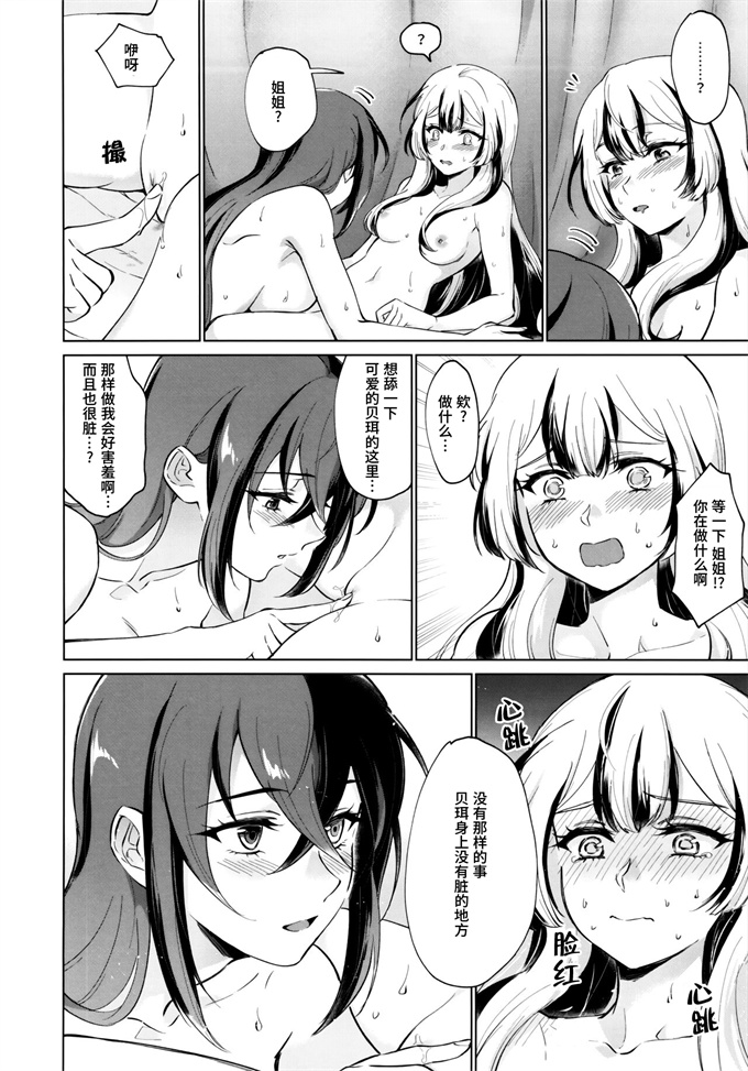 少女漫画之[ワールドオブピュア]愛する、まなざし