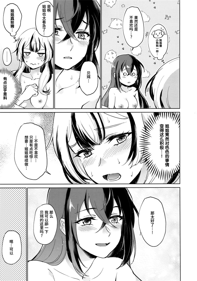 少女漫画之[ワールドオブピュア]愛する、まなざし