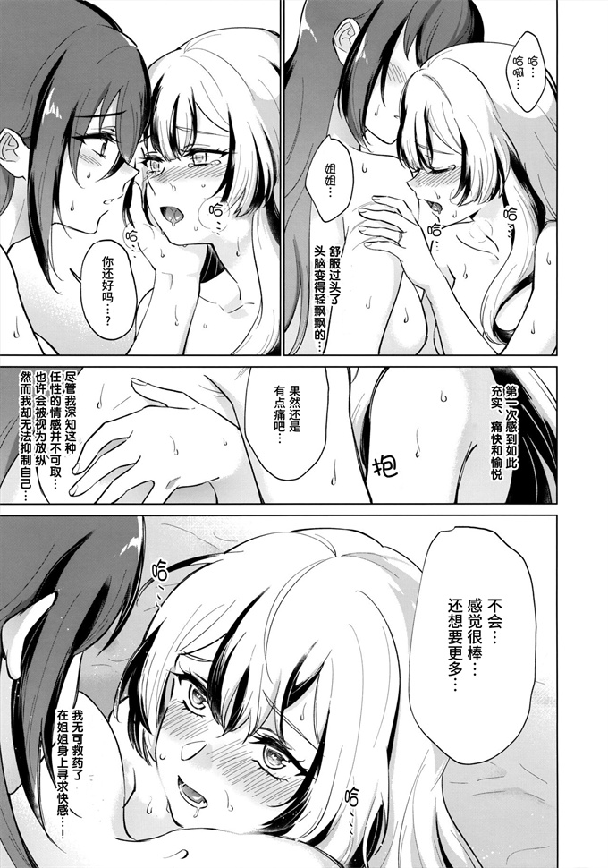 少女漫画之[ワールドオブピュア]愛する、まなざし