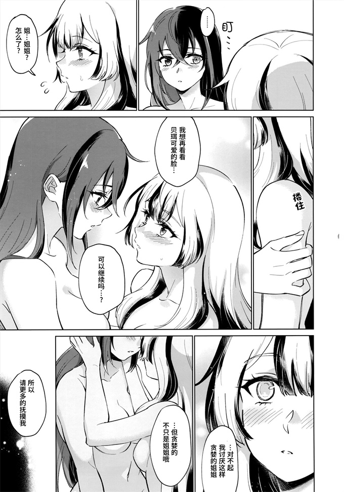 少女漫画之[ワールドオブピュア]愛する、まなざし