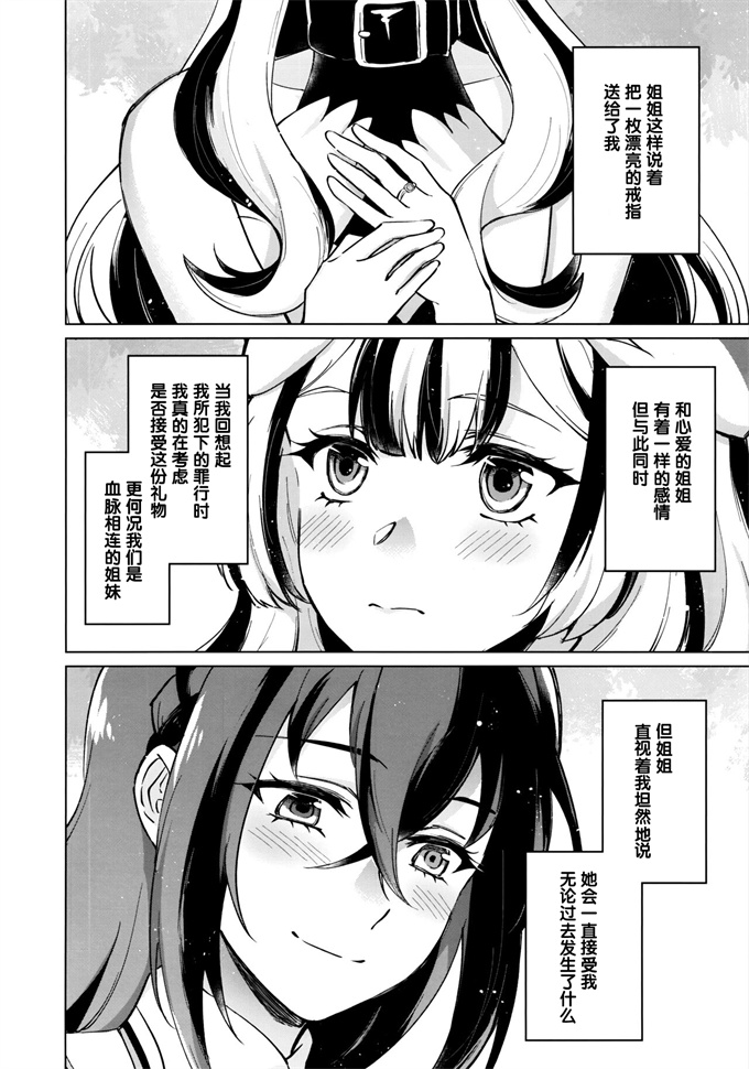 少女漫画之[ワールドオブピュア]愛する、まなざし