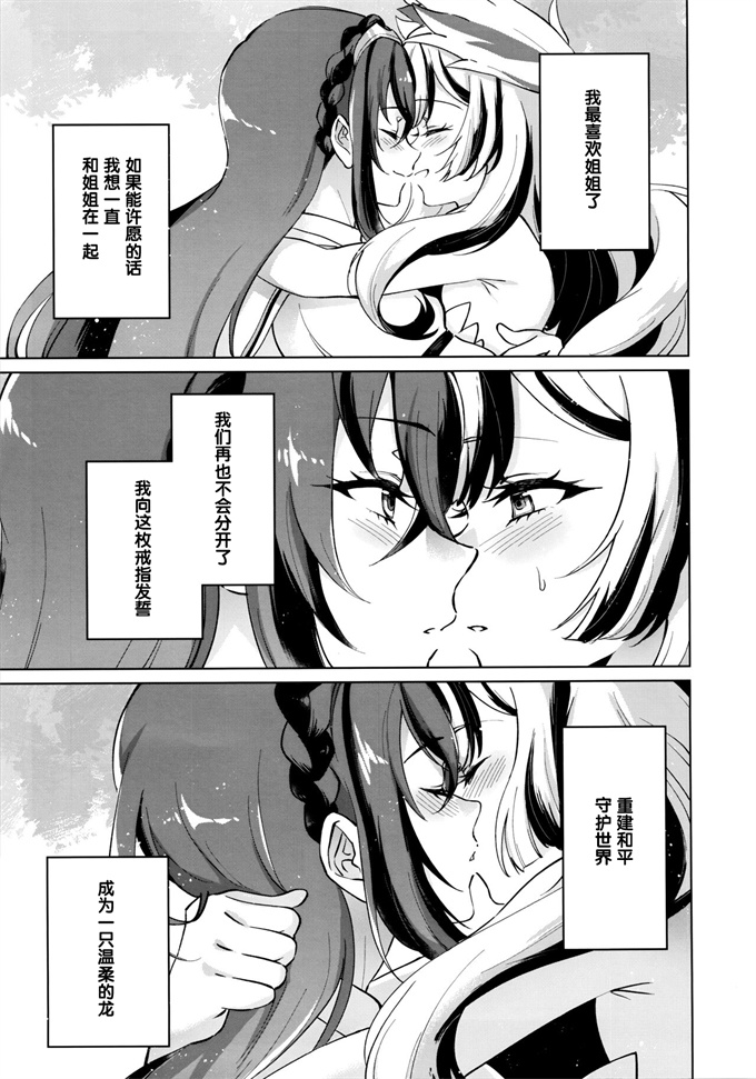 少女漫画之[ワールドオブピュア]愛する、まなざし