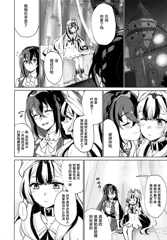 少女漫画之[ワールドオブピュア]愛する、まなざし