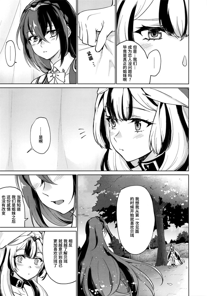 少女漫画之[ワールドオブピュア]愛する、まなざし